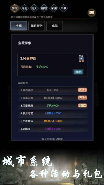 BOSS转生与超进化截图