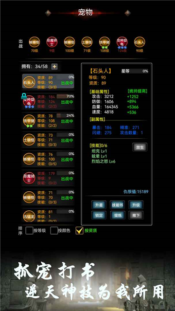 BOSS转生与超进化截图