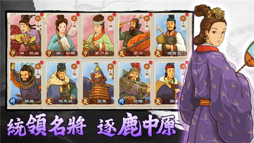 画三国截图