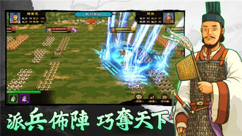 画三国截图