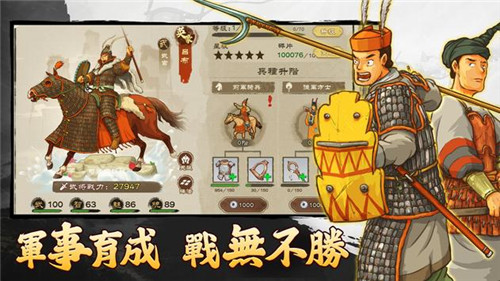 画三国截图