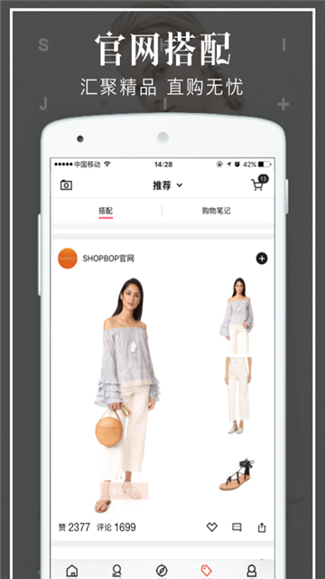 柿集app