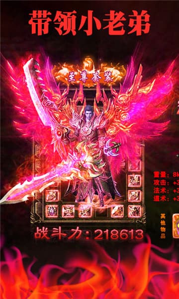 龙城秘境怒火封城截图