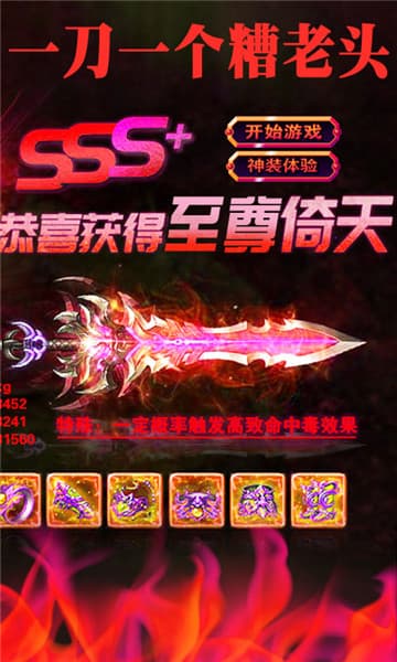 龙城秘境怒火封城截图
