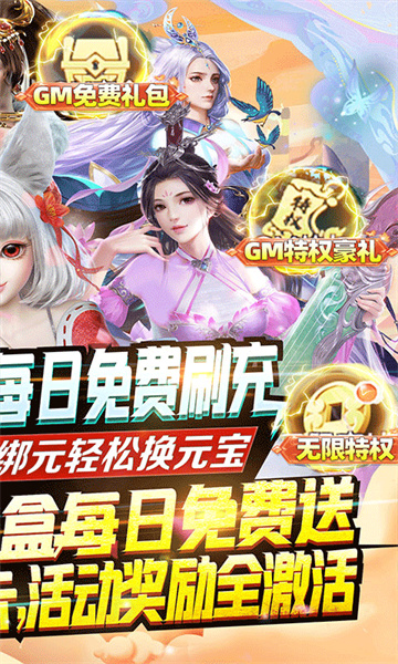 云墨剑舞GM版截图