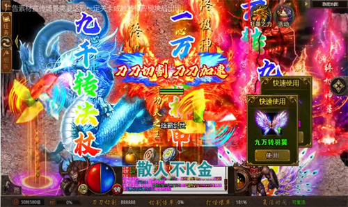 火龙超变狂暴传奇截图