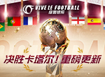集卡兑好礼！《绿茵信仰》球星卡福利站正式开启！