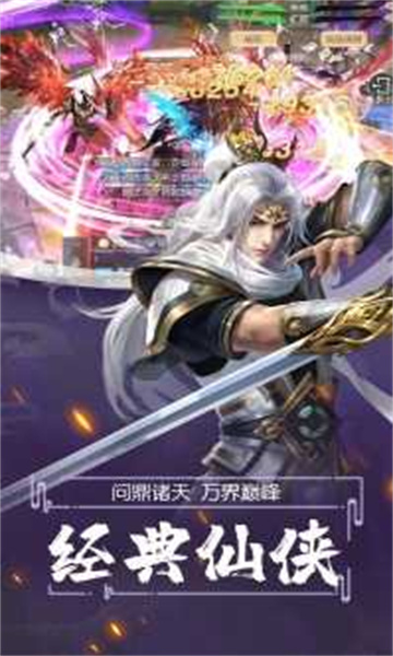 九天仙梦新版截图