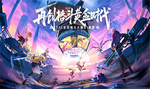 神陵武装巅峰赛