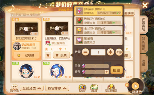 三界寻音，声声入心，《梦幻西游》手游2022梦幻好声音评选投票开启！