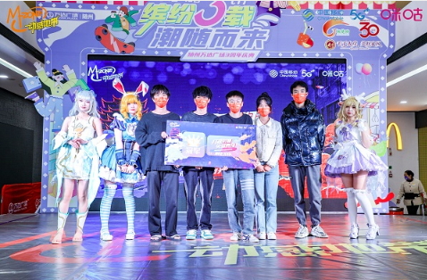 炎帝故里，王者称霸！动感地带5G校园先锋赛随州站城市赛鸣锣收官