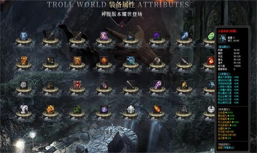 森林巨魔世界截图