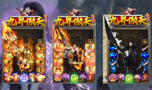 九界傲天无限刀截图
