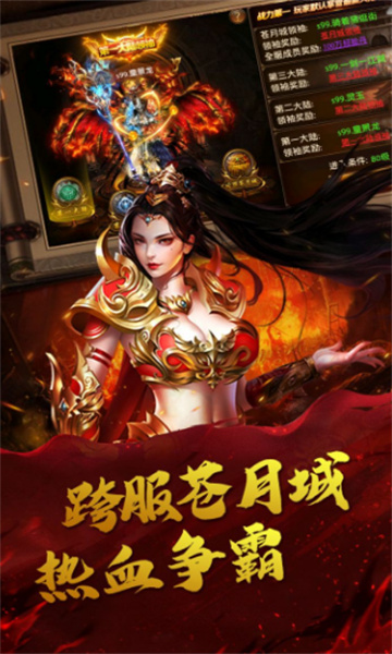 雷神战记高爆版