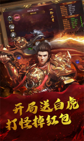 雷神战记高爆版