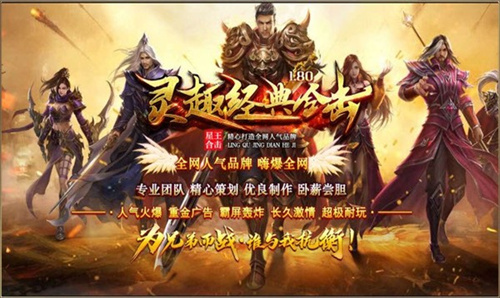 灵趣经典合击传奇截图