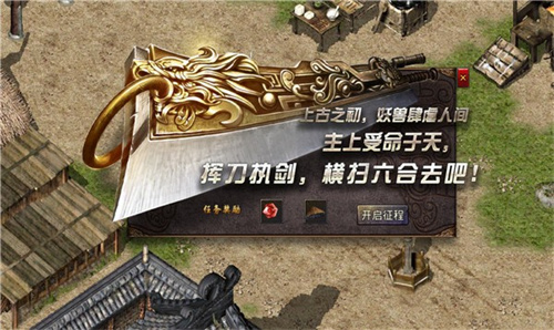 霸道长啸当歌复古传奇