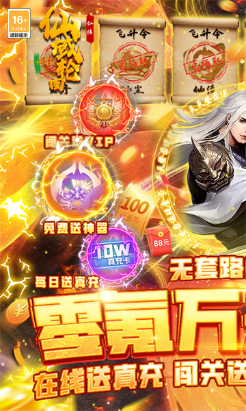 仙域轮回2022新版截图