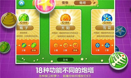 萝卜手办团截图