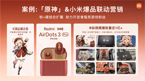 以先进技术载体助力游戏产业发展 小米游戏斩获金手指多项大奖