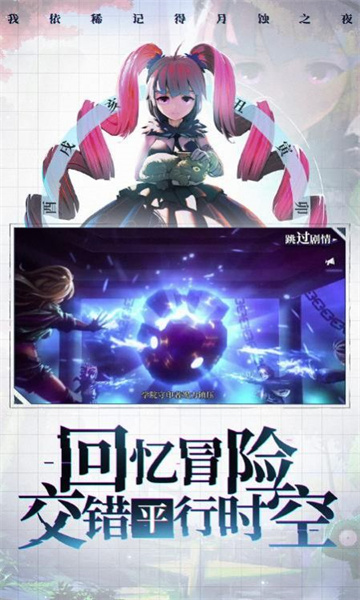 雄心之上截图