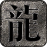 鸿图紫禁之巅传奇