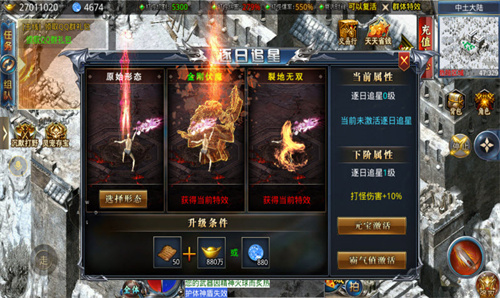 星燃专属大陆截图
