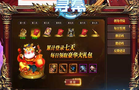 寻秦2022新版