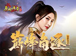 勇闯热血沙场！《原始传奇》首届线上大神杯火热开赛！