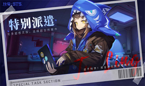 代号STS截图