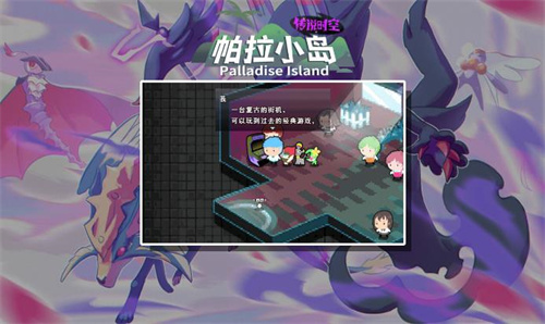 帕拉小岛传说时空截图