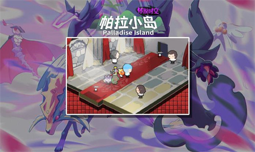 帕拉小岛传说时空截图