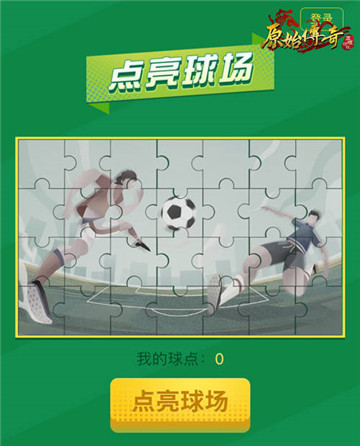 气势磅礴！《原始传奇》冠军赛为敌对送上终结一击！