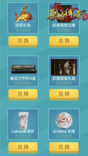 气势磅礴！《原始传奇》冠军赛为敌对送上终结一击！