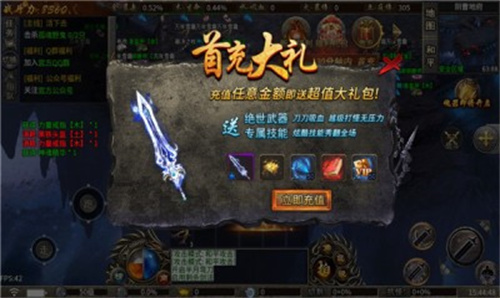 诛天封魔录传奇高爆版截图