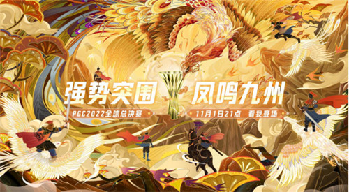 PGC2022全球总决赛落下帷幕，17战队夺得亚军迈向2023