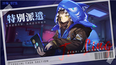 代号STS手机版