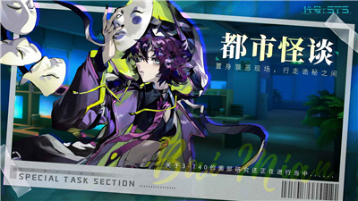 代号STS手机版