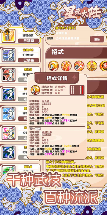 星元大陆正式版截图