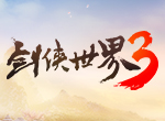 绝招亢龙有悔！《剑侠世界3》丐世豪侠资料片今日上线
