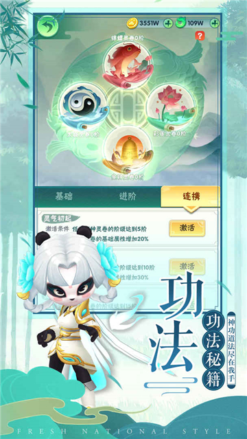 王者信条新版截图