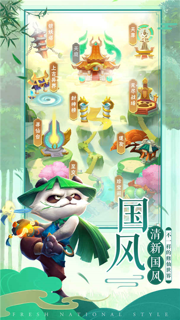 王者信条新版截图