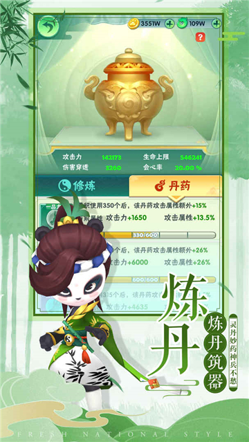 王者信条新版截图