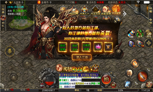 乾元零氪神器截图