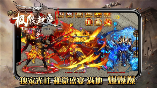 弹丸超超超变截图