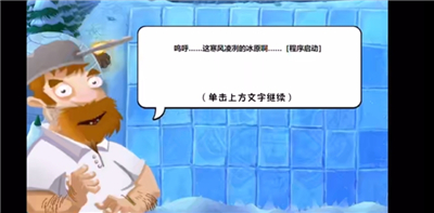 植物大战僵尸旅行