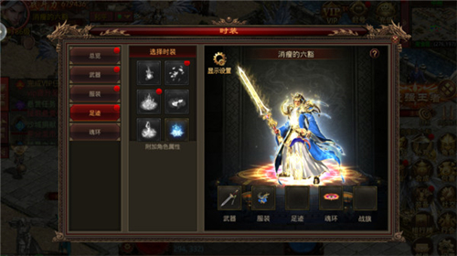 破晓九天传奇截图