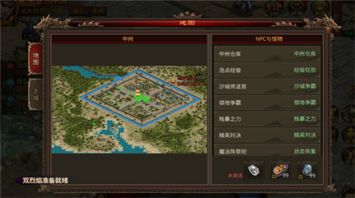 破晓九天传奇截图