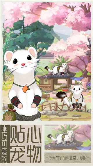 代号梦手机版