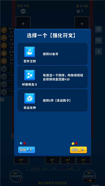 极简塔防手机版截图